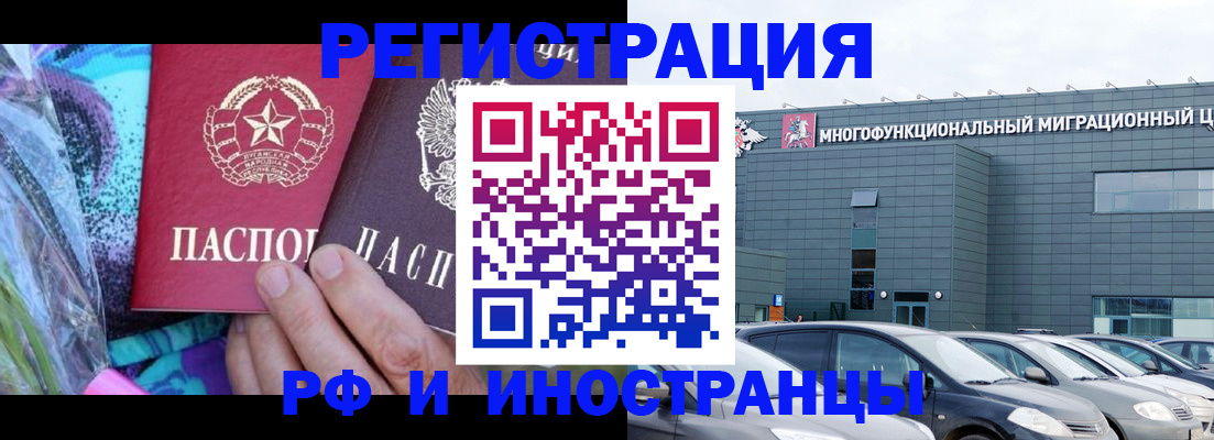 временная регистрация для школы в Астрахани