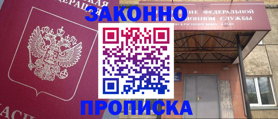 временная регистрация адрес в Астрахани