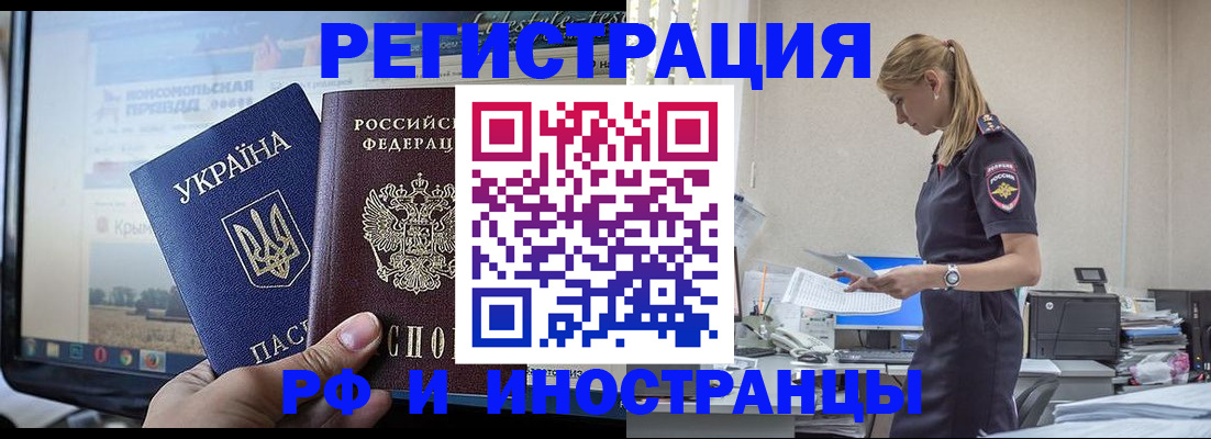 временная регистрация адрес в Астрахани